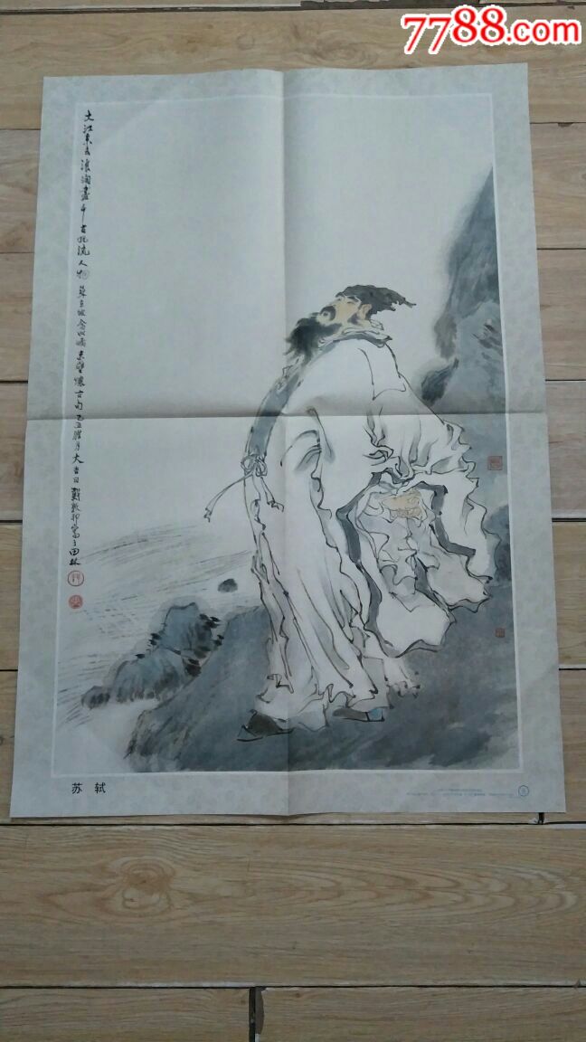 初中(图片语文教学苏轼)重庆古代文学家专辑学长学苞中国初中妹开图片