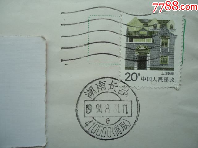 湖南长沙邮政编码(筒取)戳