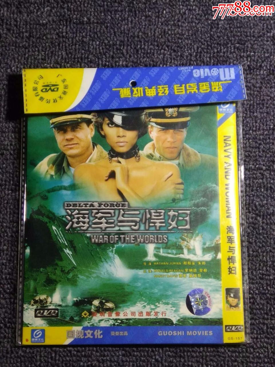 【老电影】海军与悍妇