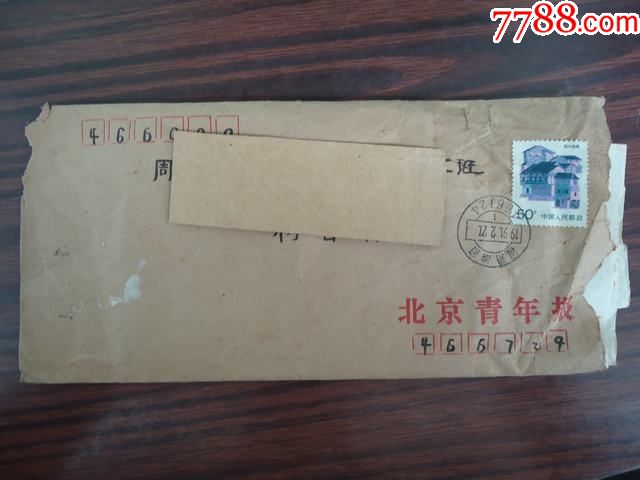 河南淮阳邮政编码戳,落戳:河南周口邮政编码(挂信)