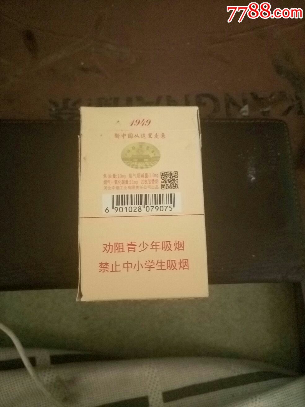 西柏坡1949_烟标/烟盒_泸州小杨烟标【7788收藏__中国
