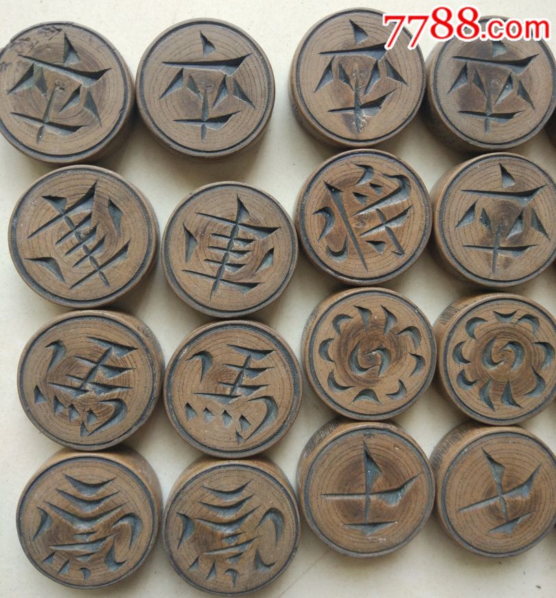 老象棋一副!颗颗带年轮——沧桑感!