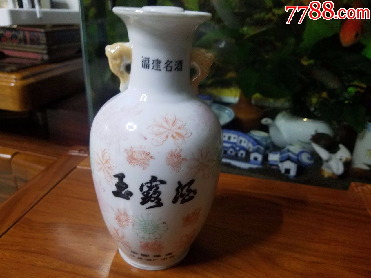 玉露酒(福建名酒)-价格:150.0000元-se58232031-酒瓶