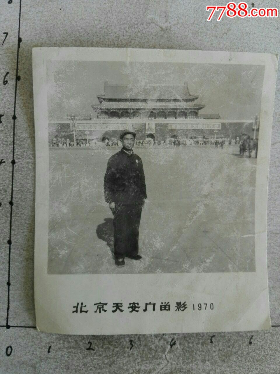 北京天安门留影,1970年,品一般,如图