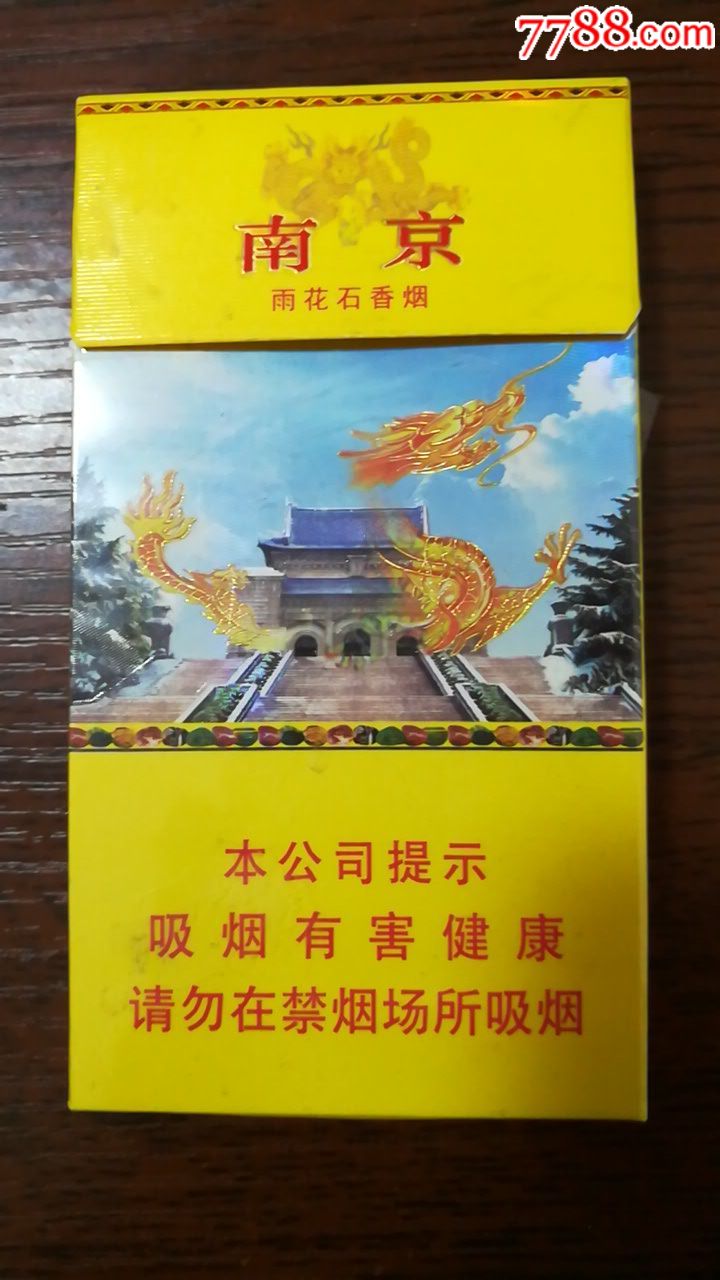 南京～雨花石