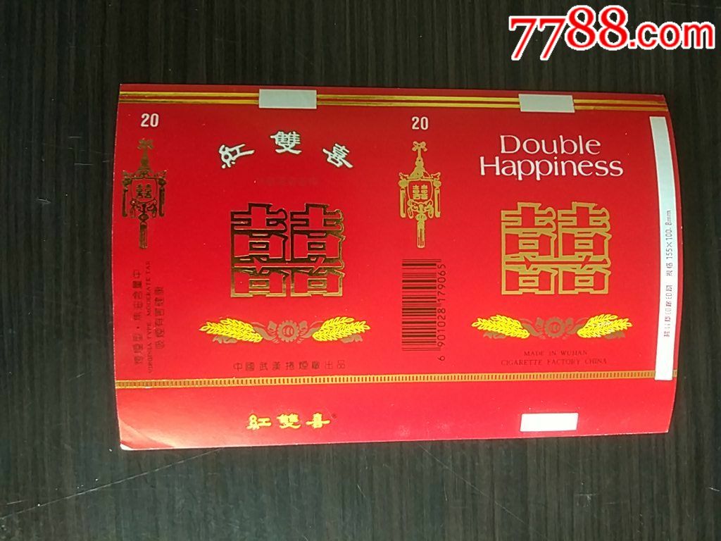 湖北武汉厂---红双喜