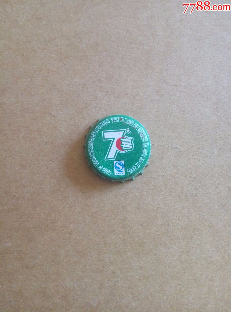 7喜冰爽柠檬味汽水瓶盖--广东深圳