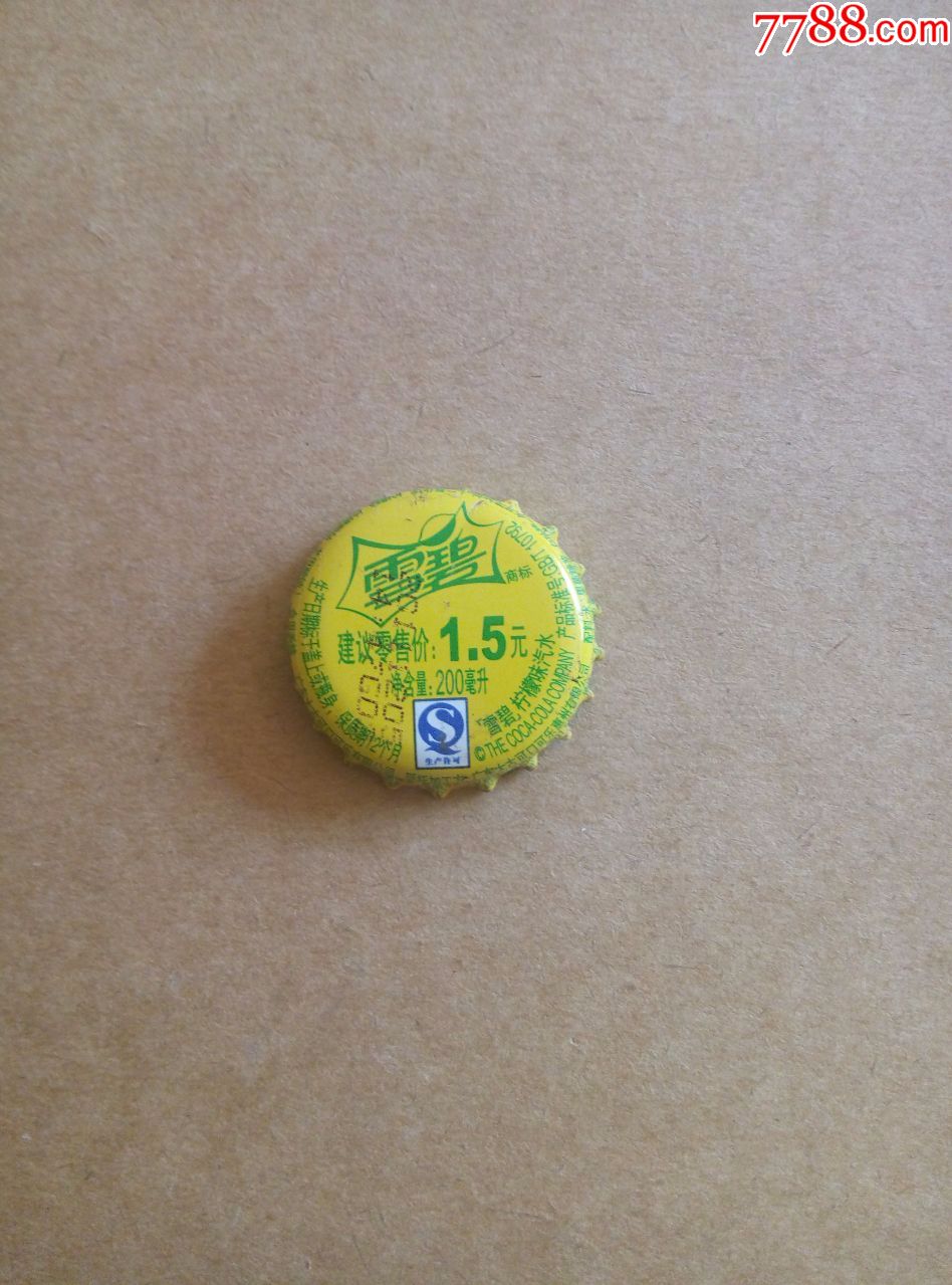 雪碧柠檬味汽水瓶盖--广东惠州