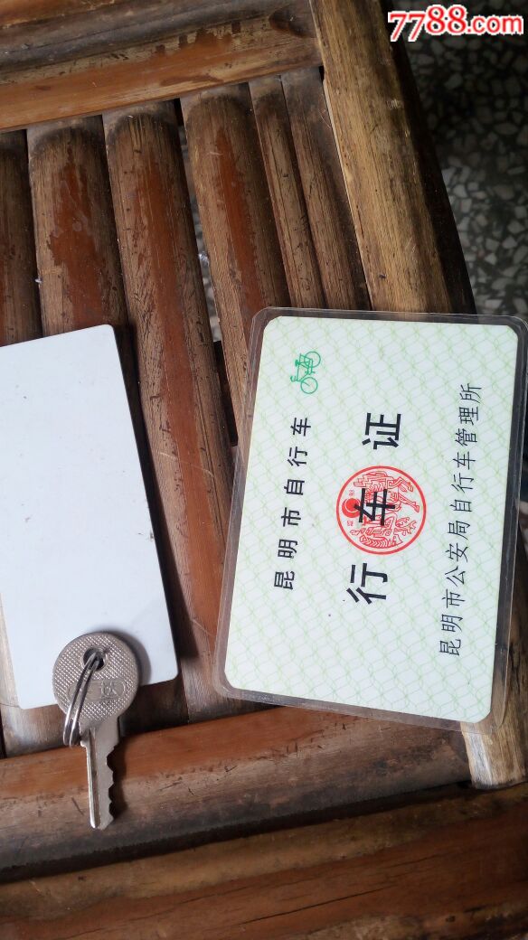 自行车牌