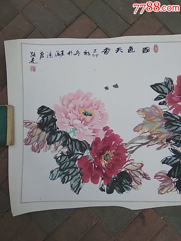 书画家孙跃进《牡丹图》原作