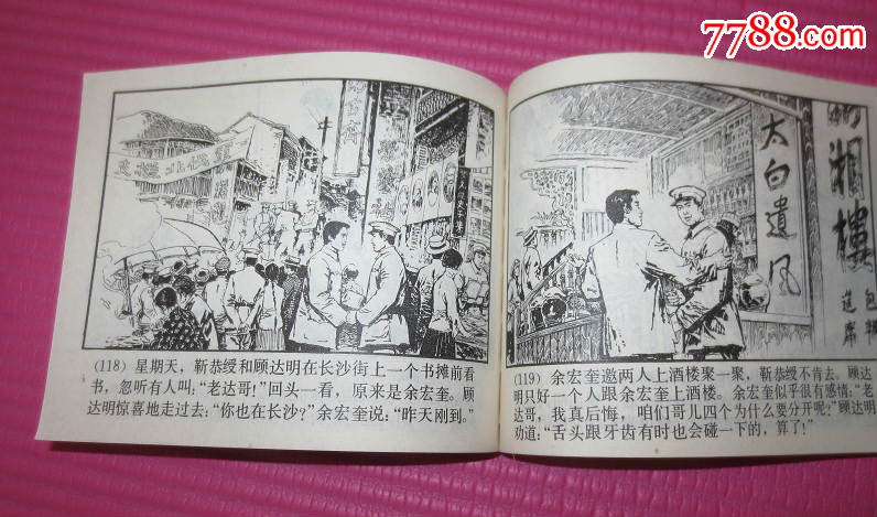 大浪淘沙