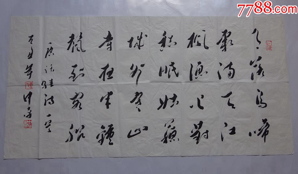 名家书画作品-----沈中平(书法)_价格500.