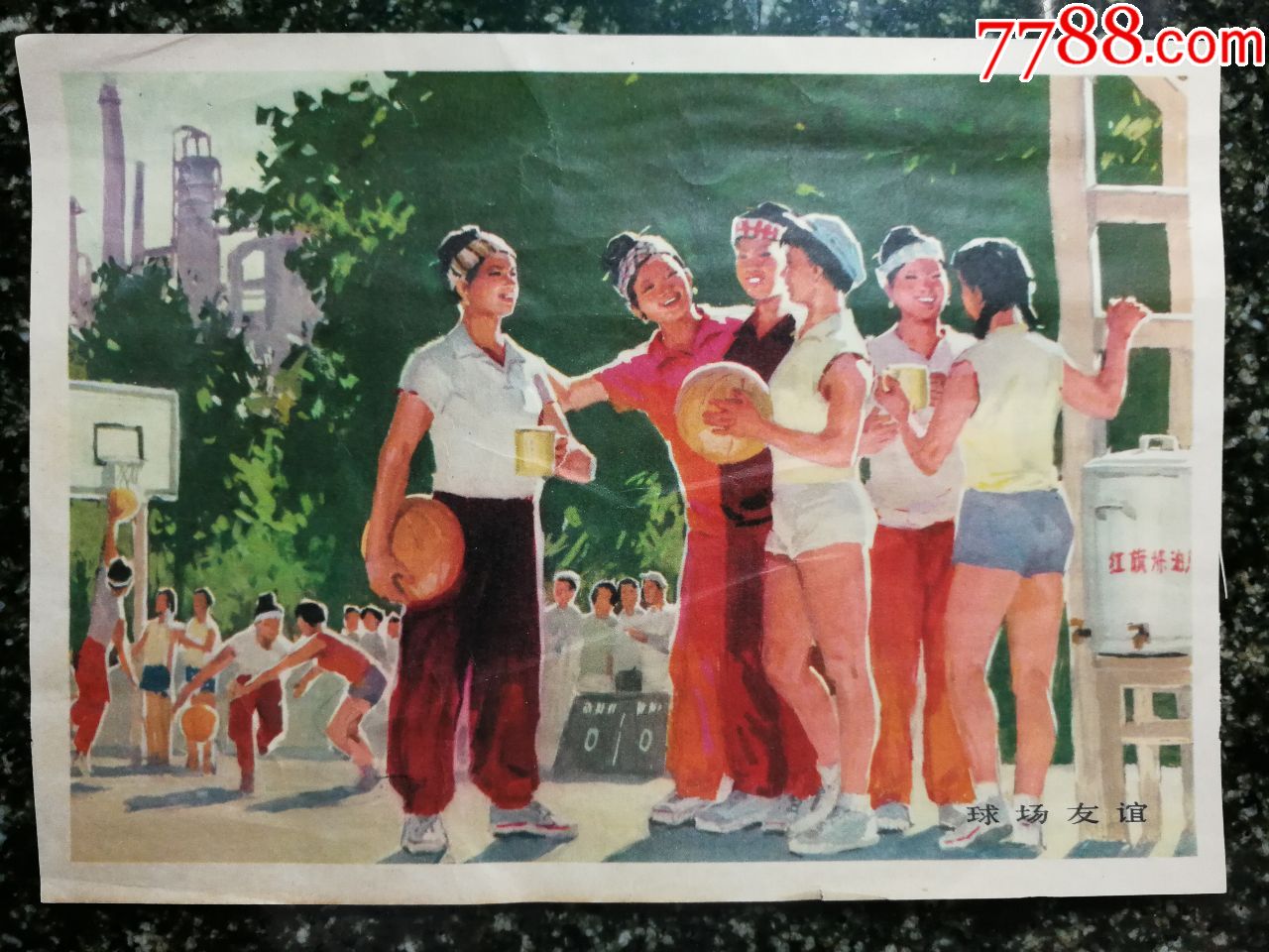 文革宣传画球场友谊油画尺寸大小18x25公分