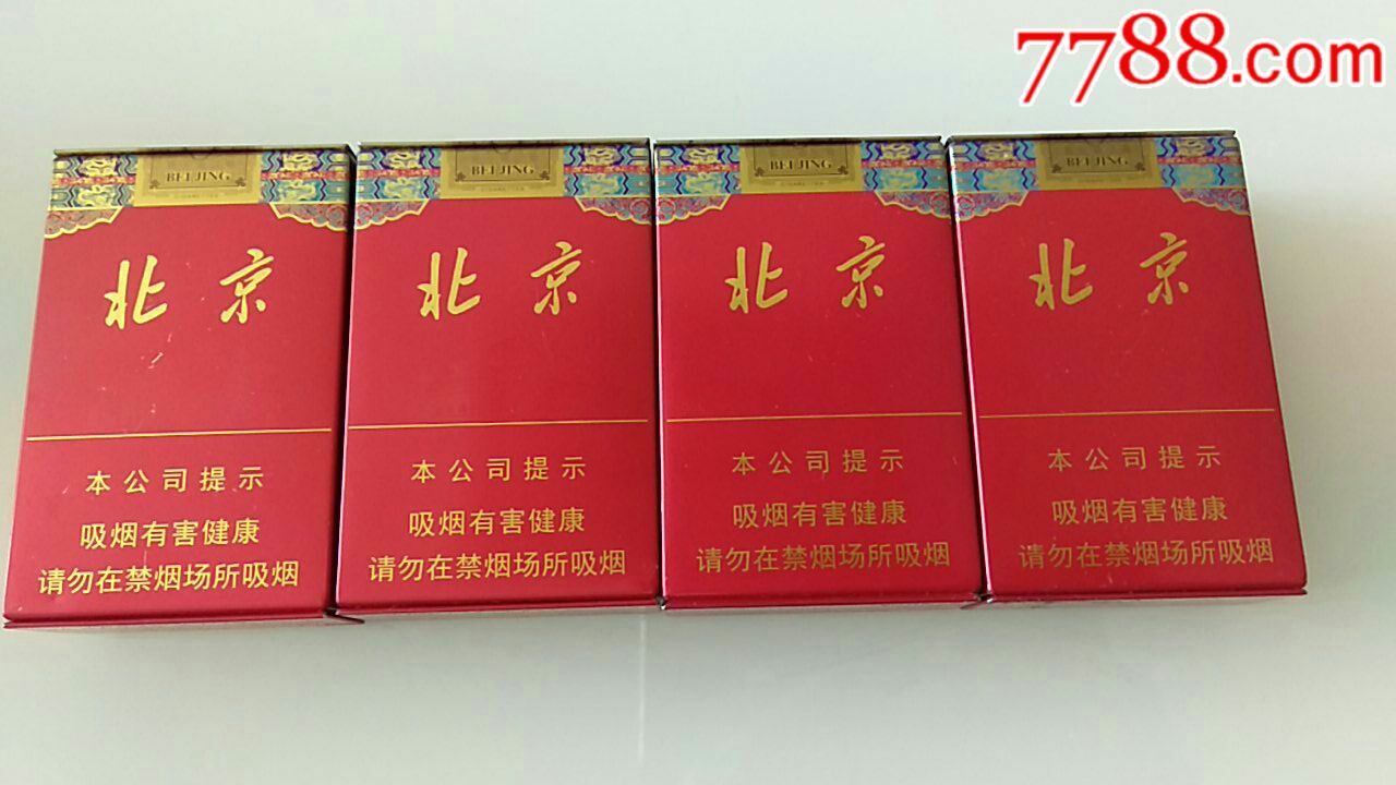 北京烟模_价格25.0000元_第1张_7788收藏__中国收藏热线