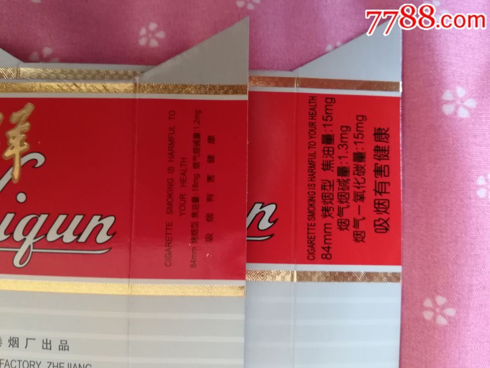 利群(新版)一对