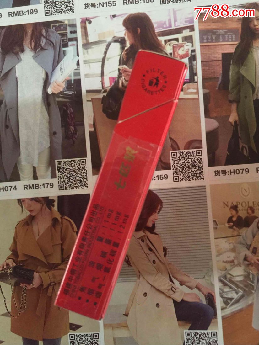 福建七匹狼1995非卖品
