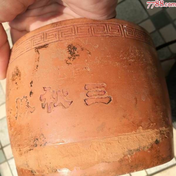 精品晚清紫砂香炉
