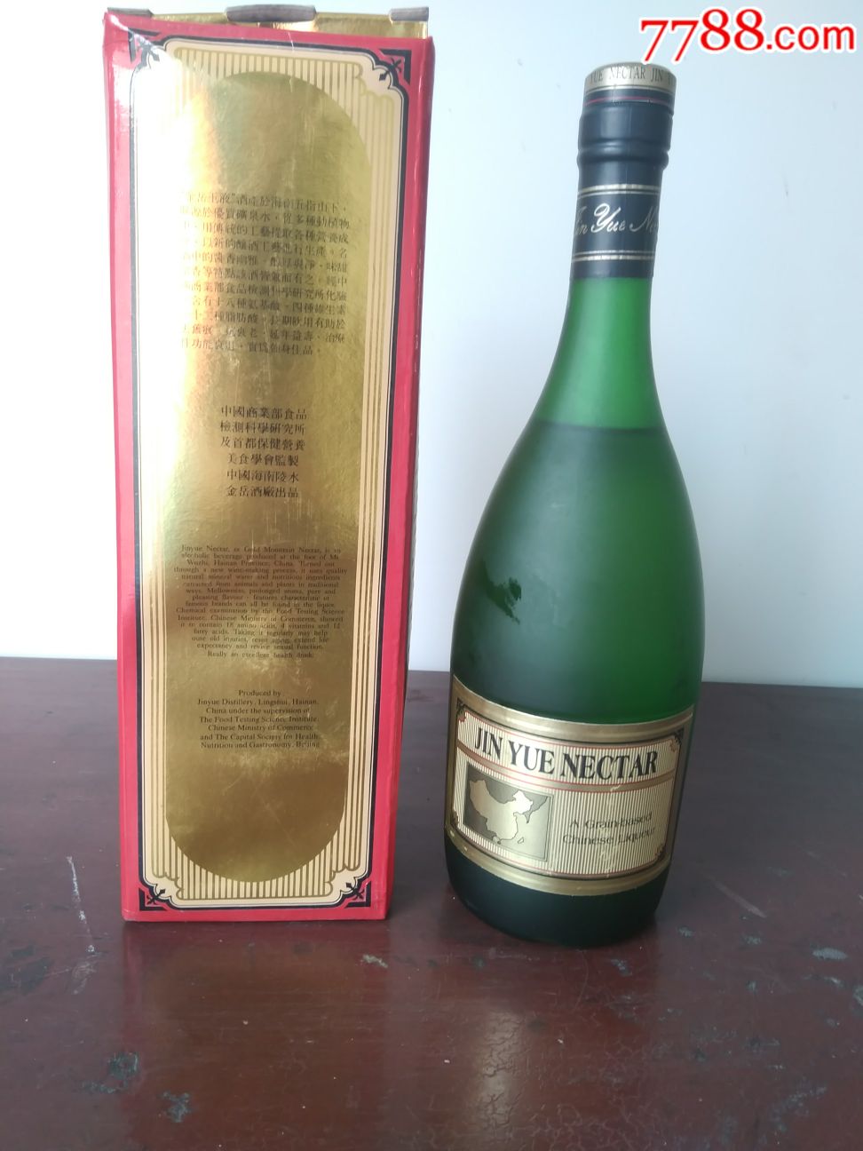 稀少,金岳玉液93年52°海南陵水金岳酒厂