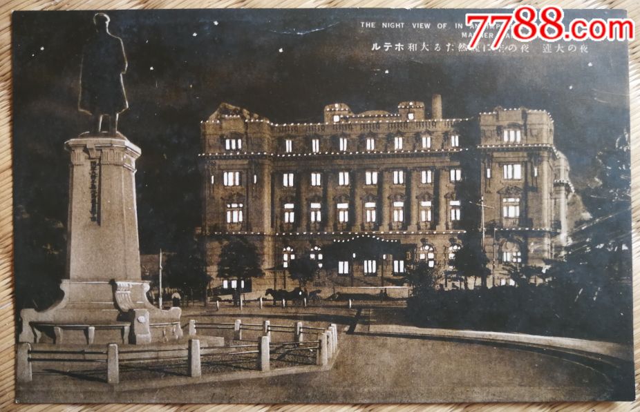 大和旅馆夜景