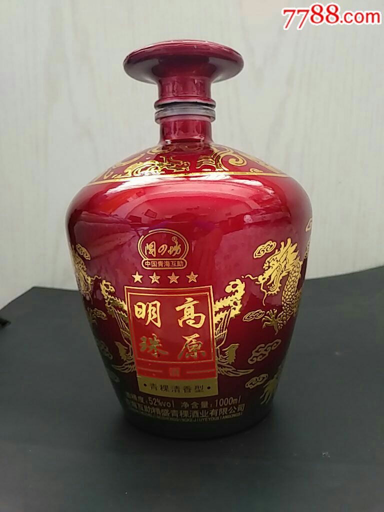 高原明珠(青稞清香型)酒