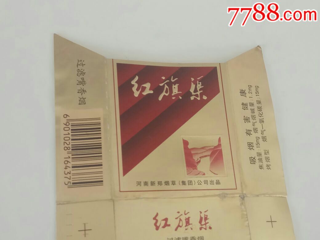 红旗渠4种不同_价格4.