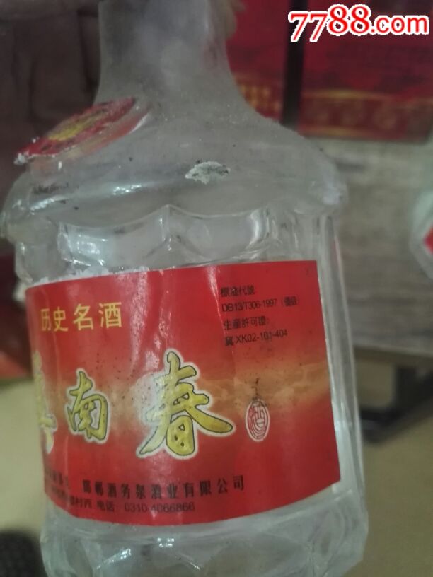 冀南春酒2瓶河北邯郸酒厂