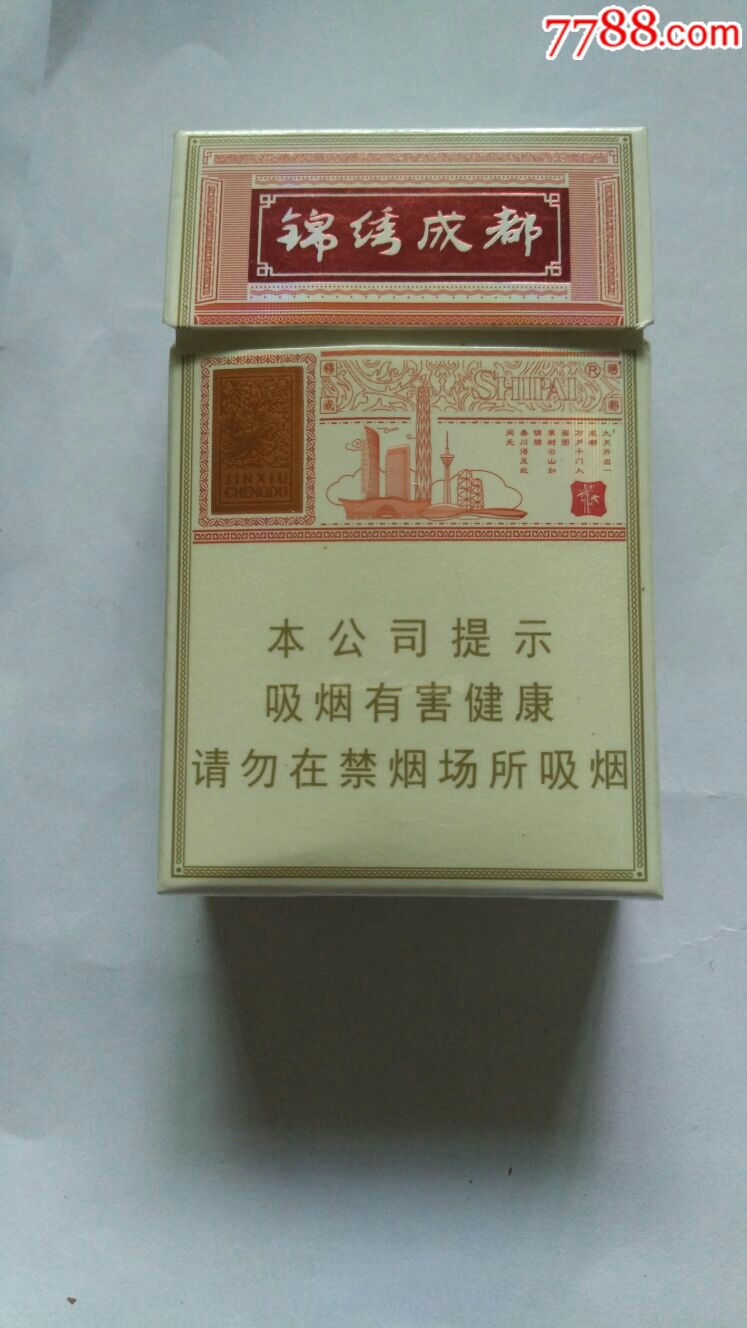 锦绣成都