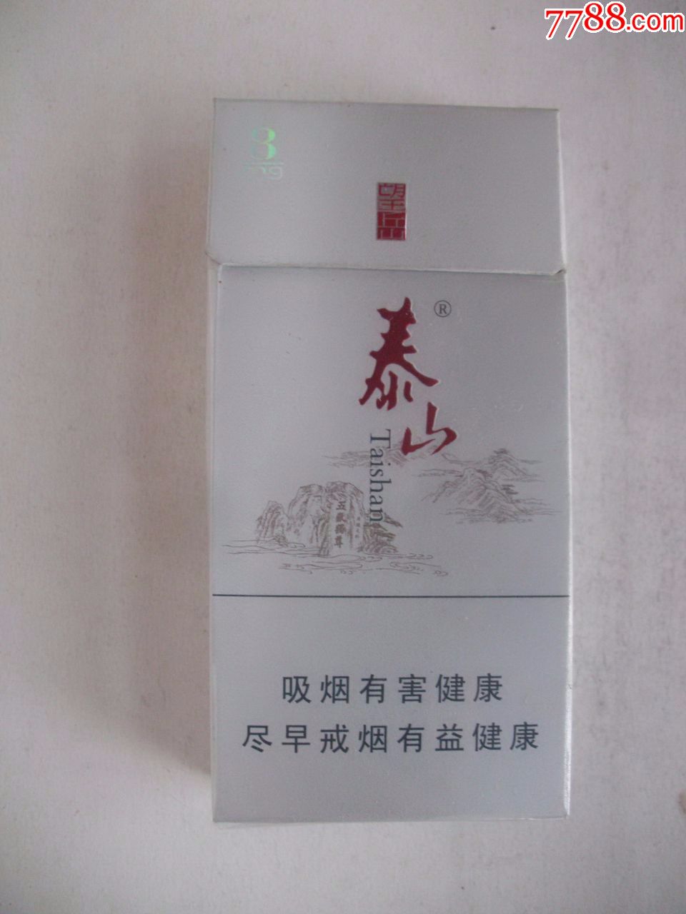 泰山=望岳=非卖品