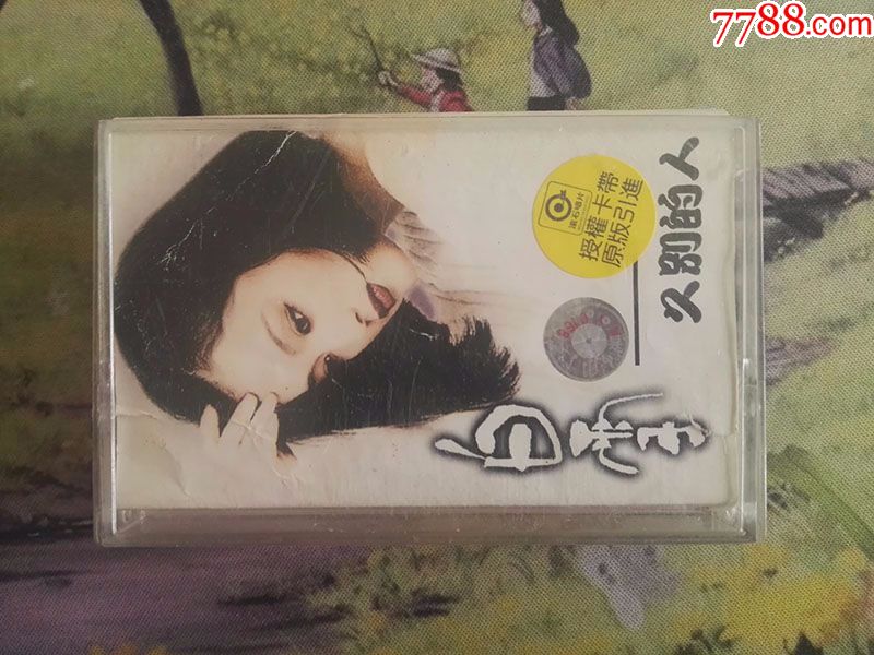 【白雪】【久别的人】【STEREO】