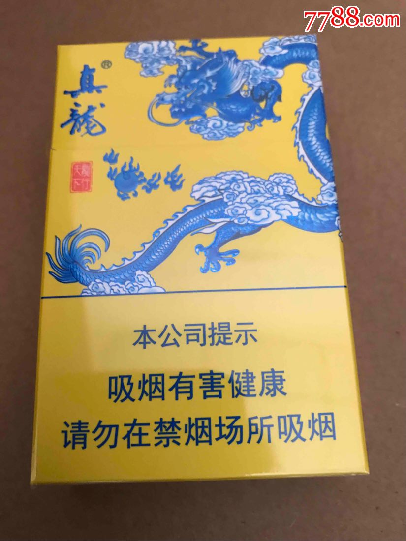 真龙一龙行天下