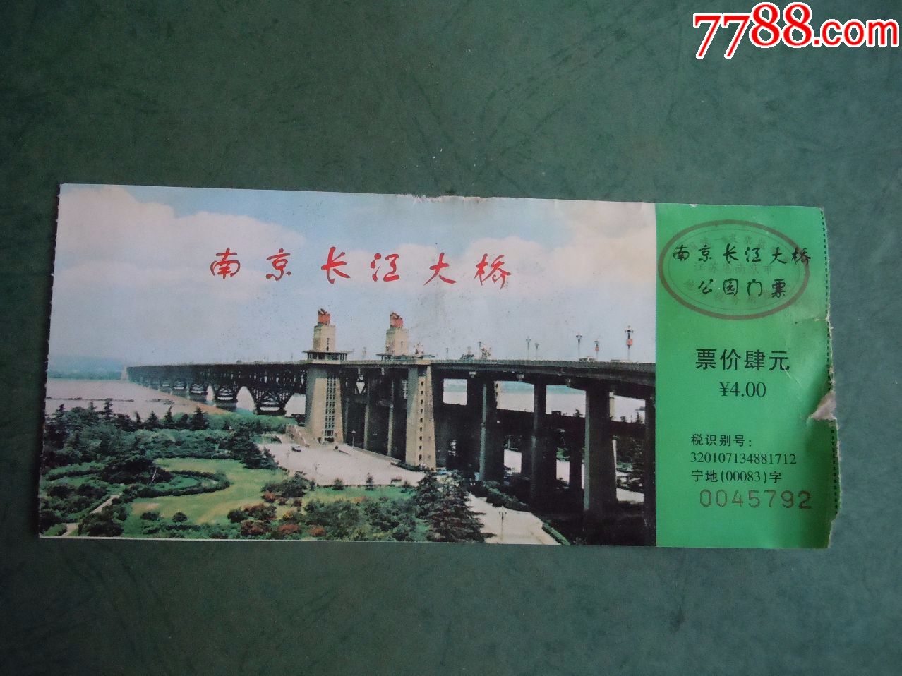 南京长江大桥公园门票_旅游景点门票_回忆阁【7788