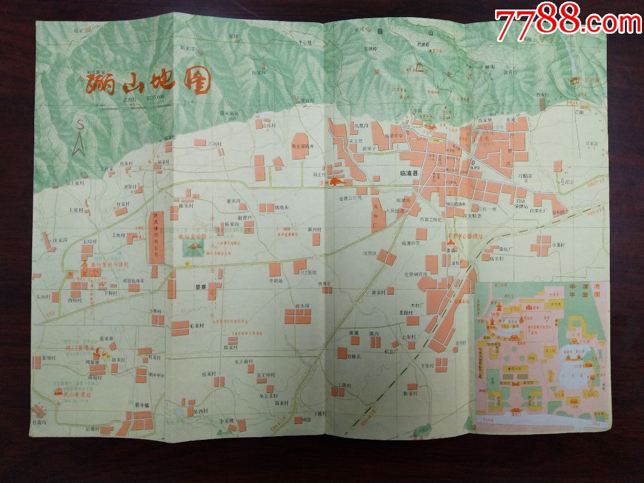 陕西省西安市骊山地图(1986年一版一印)