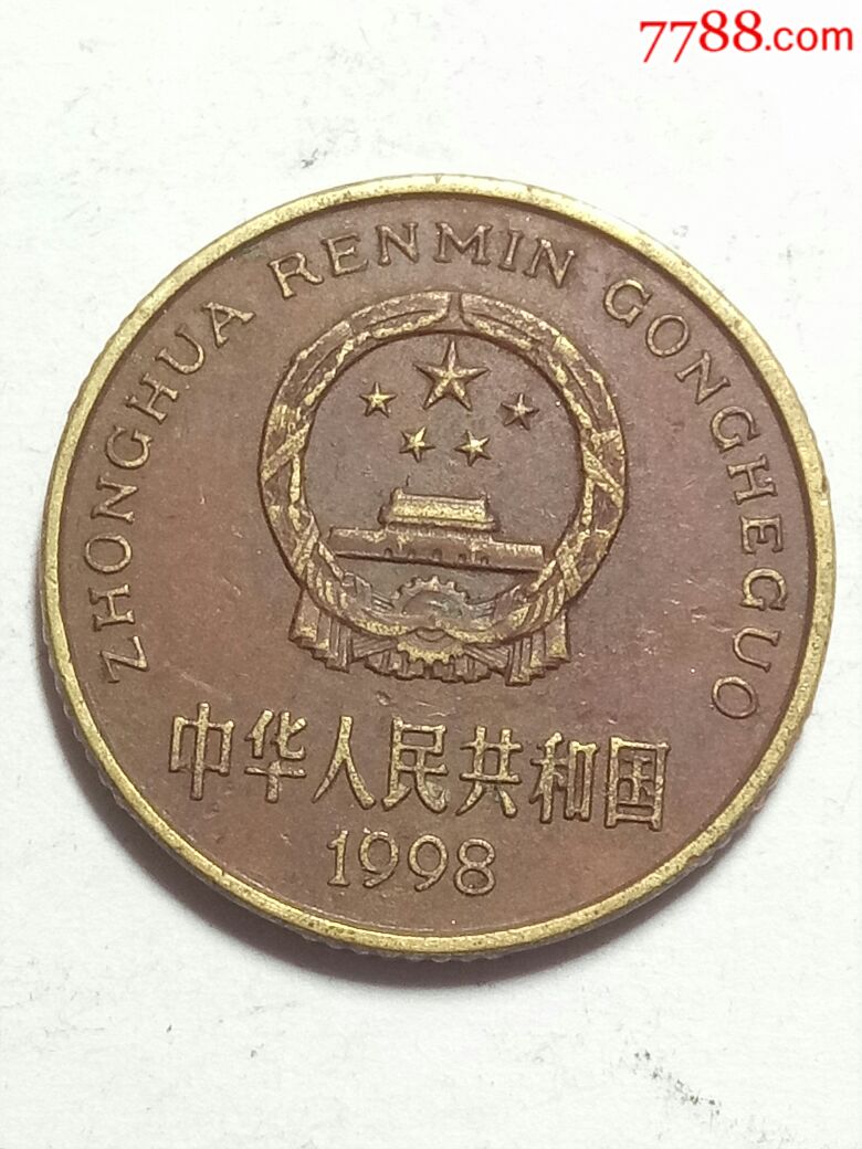 老包浆98年梅花5角7枚