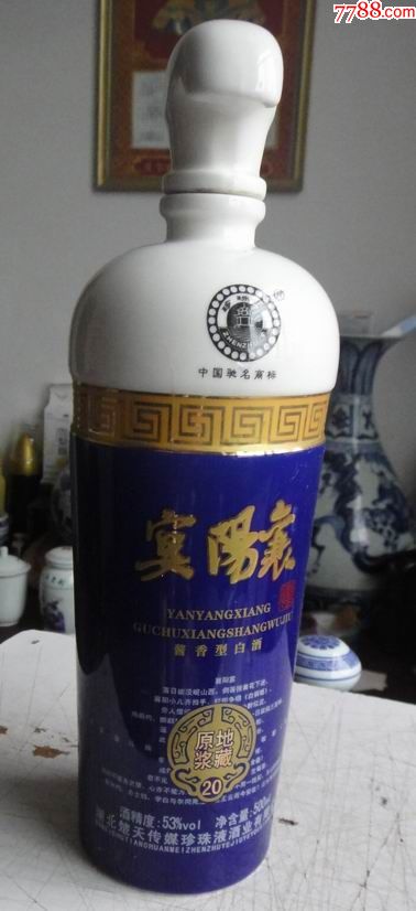 襄阳宴------酒瓶(著名襄阳籍书法家涂廷多题写酒名)