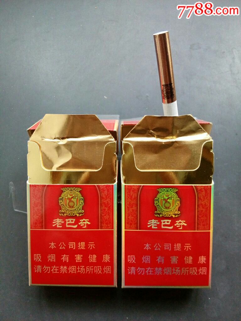 老巴夺2个(取烟空盒完美品)