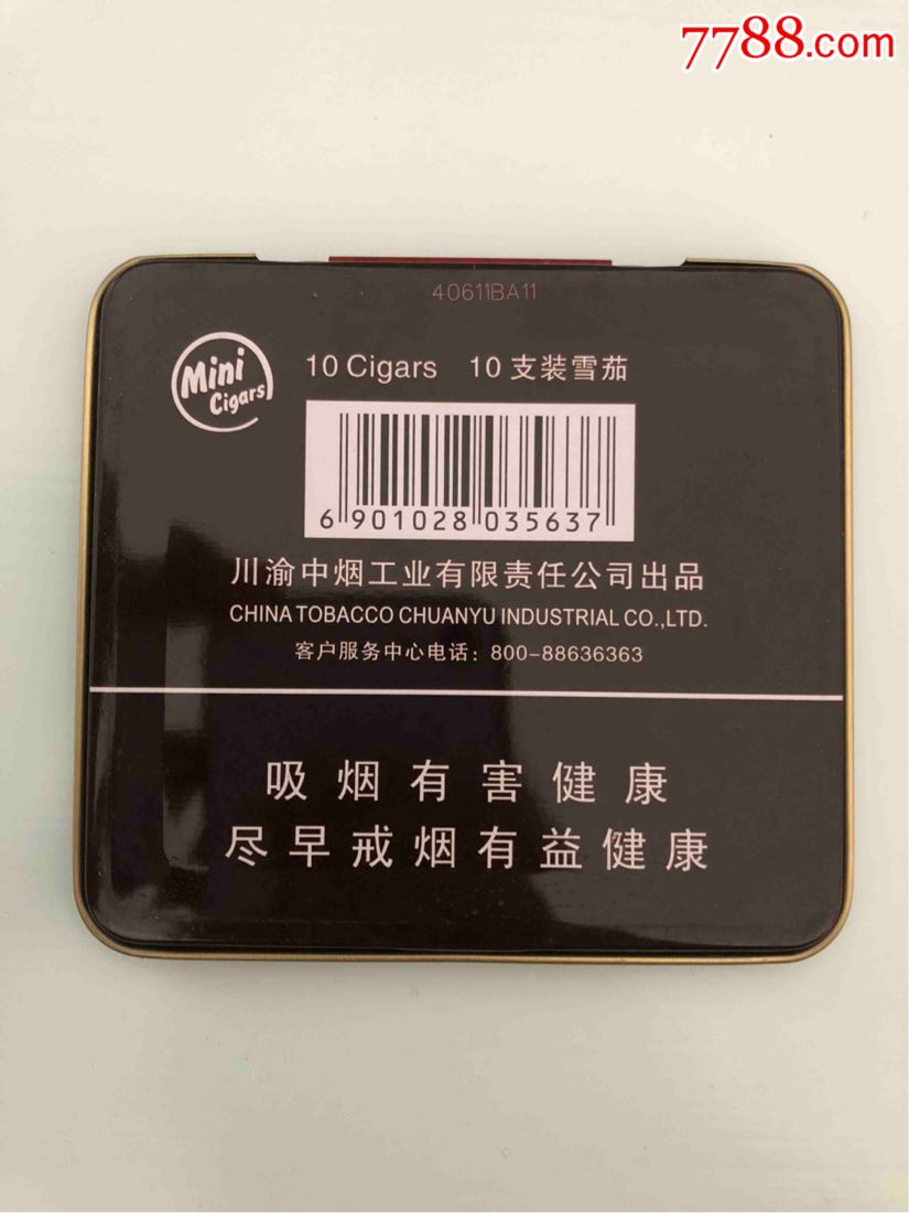 长城铁盒
