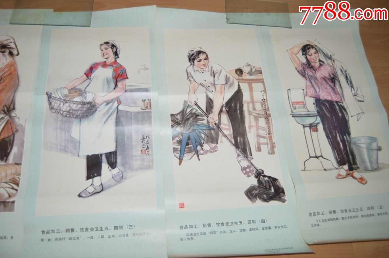 爱国卫生