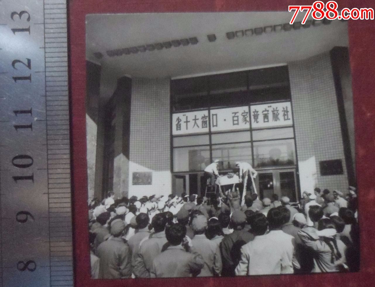 大连渤海饭店,隆重挂牌"文明旅社"