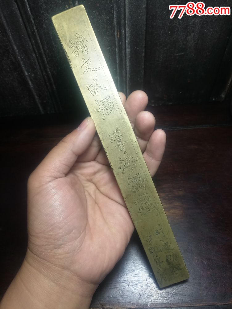 老铜镇纸,手工刻字,长23厘米,接近一斤重