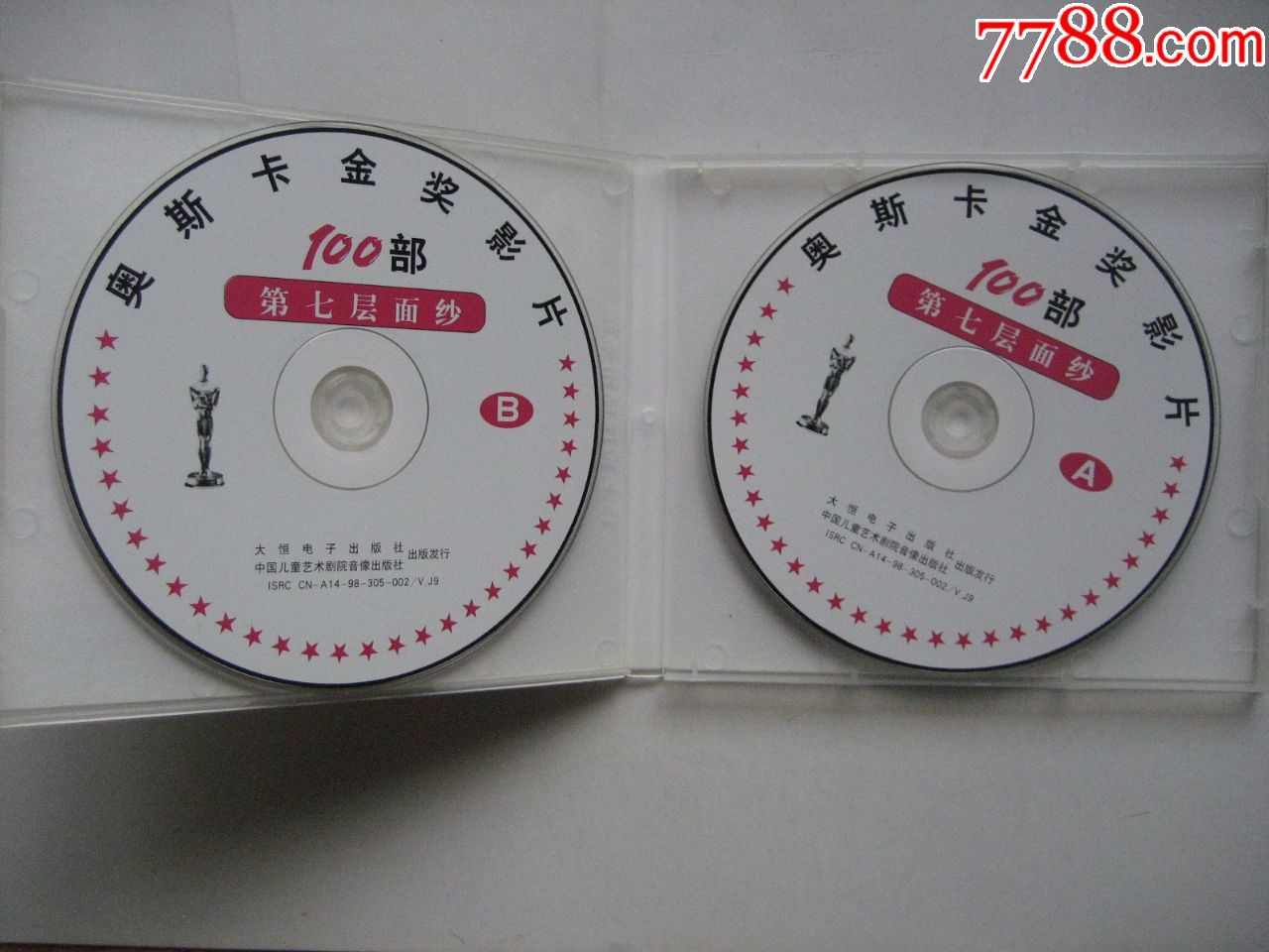 奥斯卡金奖影片100部之《第七层面纱》