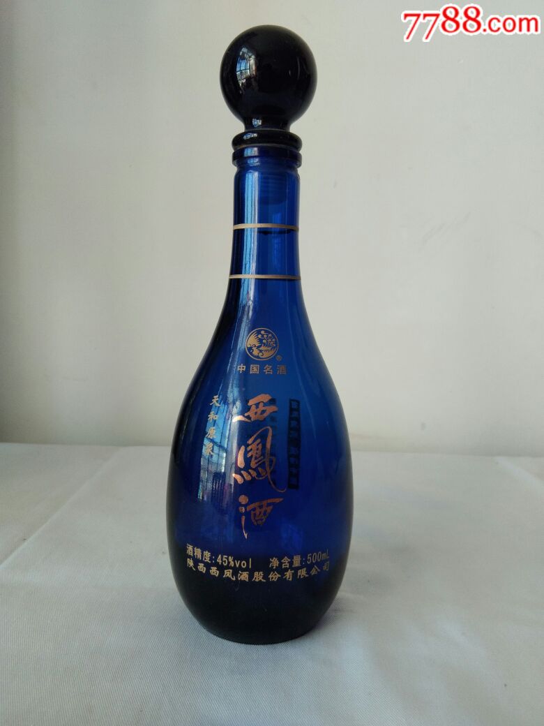 西凤酒瓶(兰)