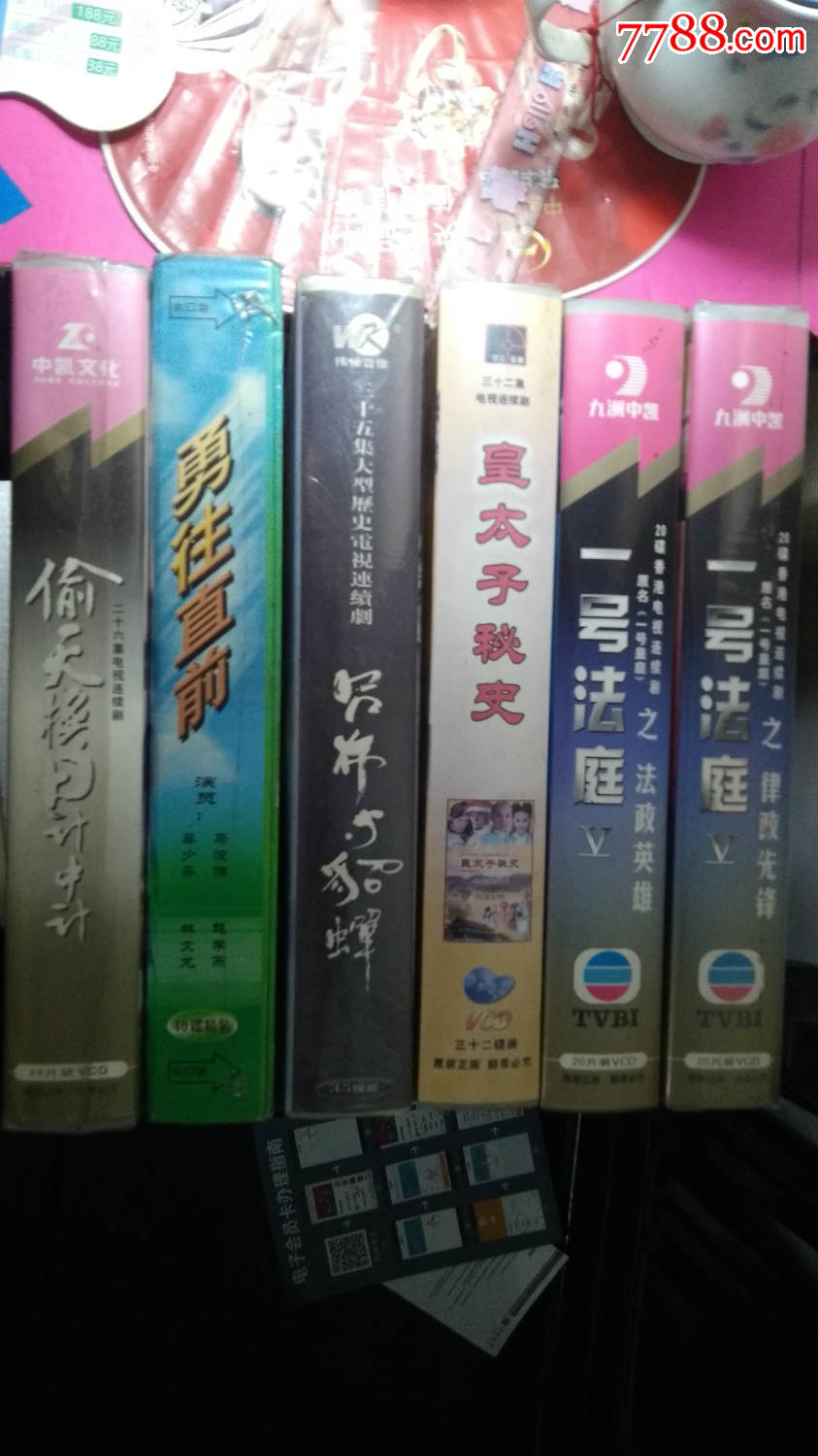 欧阳振华`蔡少芬《一号法庭之律政先锋》[未拆