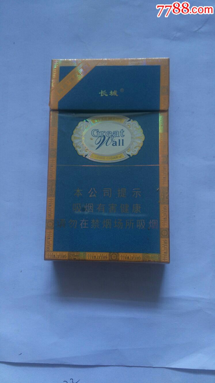 长城细支雪茄