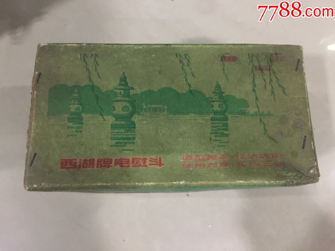 早期杭州电热器厂(西湖牌电熨斗)