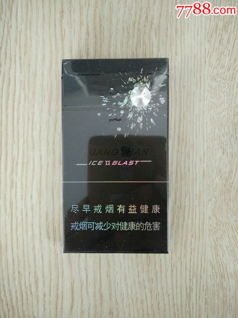 安徽非卖品细支黑马-价格:38.0000元-se58714797-烟标