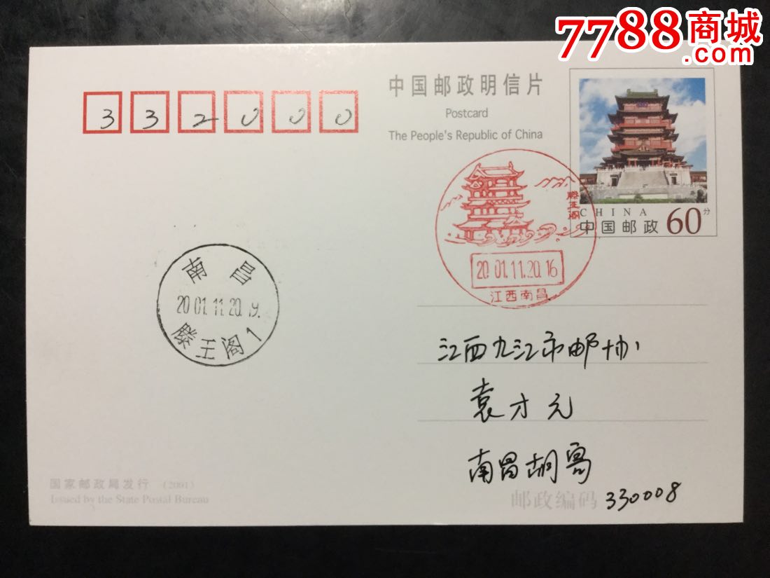pp滕王阁
