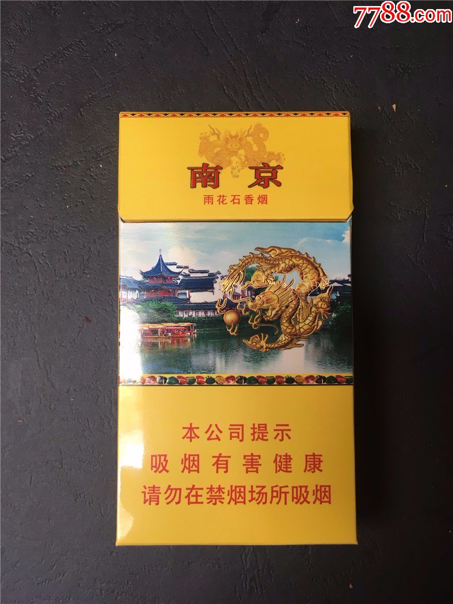 南京雨花石,尽早版_价格2.