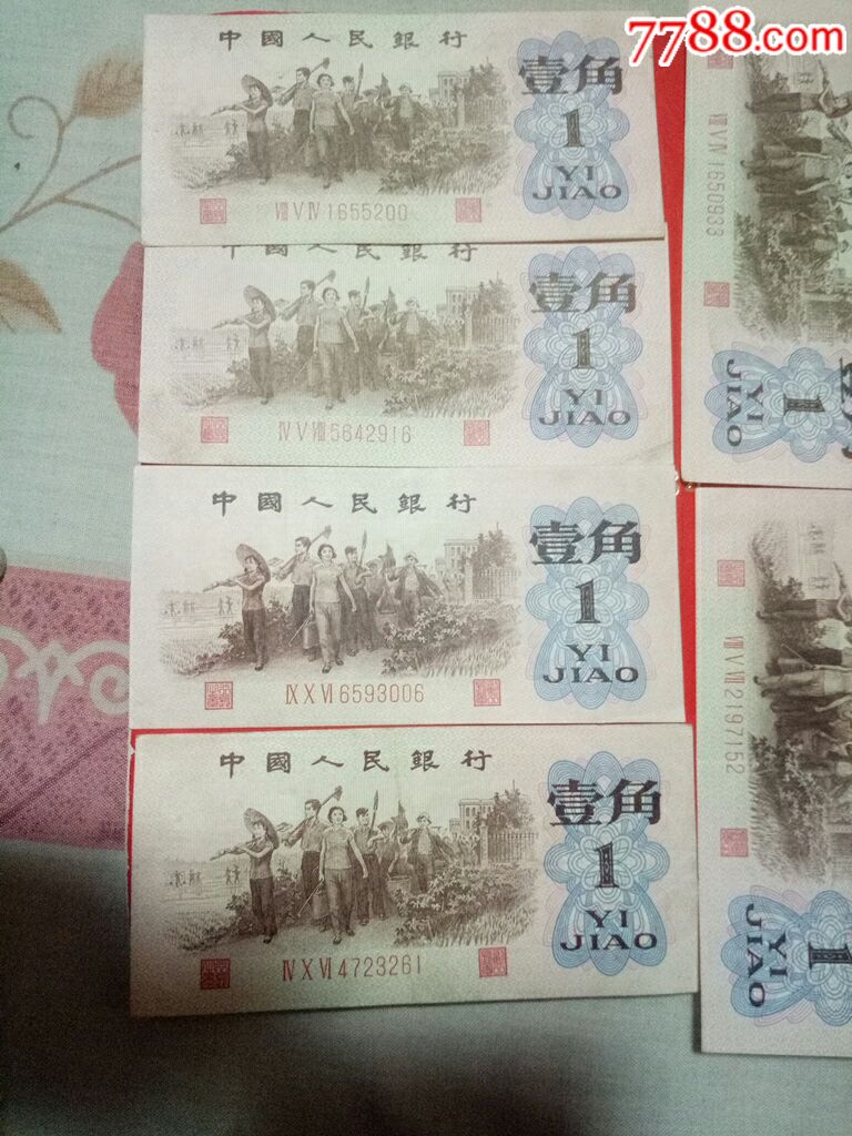 1962年一角纸币_价格90.0000元_第1张_7788收藏__中国收藏热线