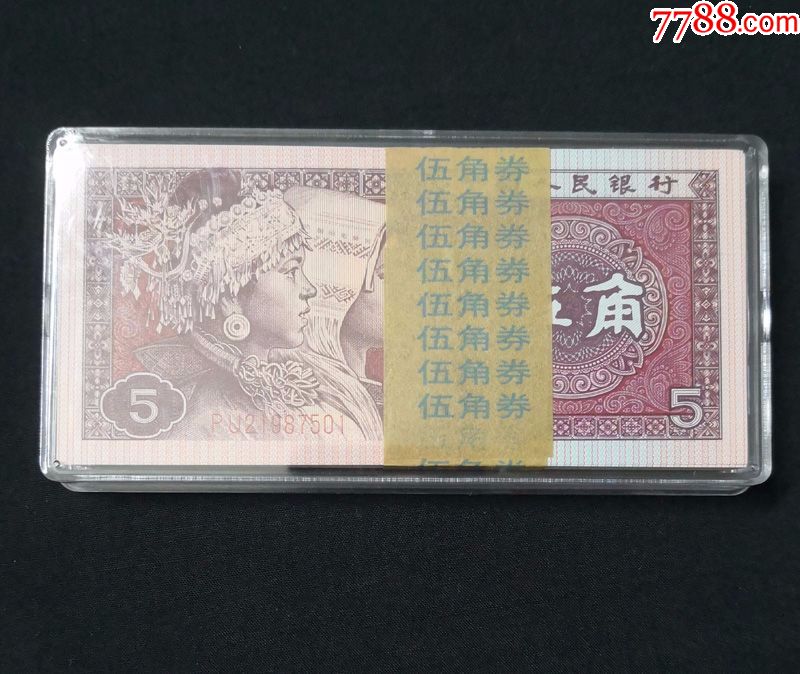 伍角5角整刀100张珍稀冠pu冠传说中的鸡血红冠号