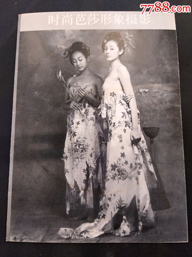 P77一广州时尚芭莎形象摄影